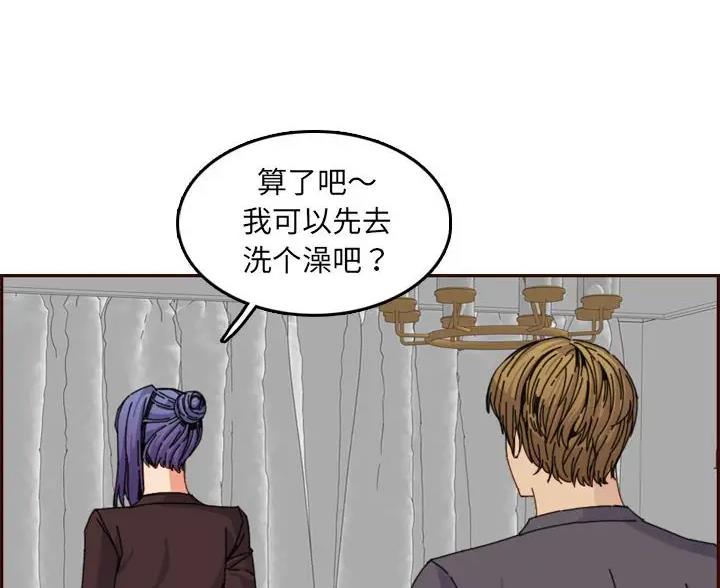 超龄大学生 第107话 第11页