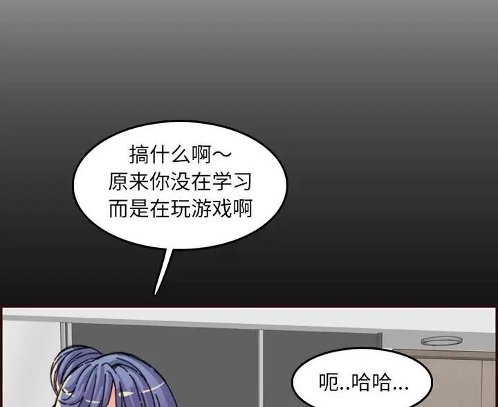 超龄大学生 第107话 第107页