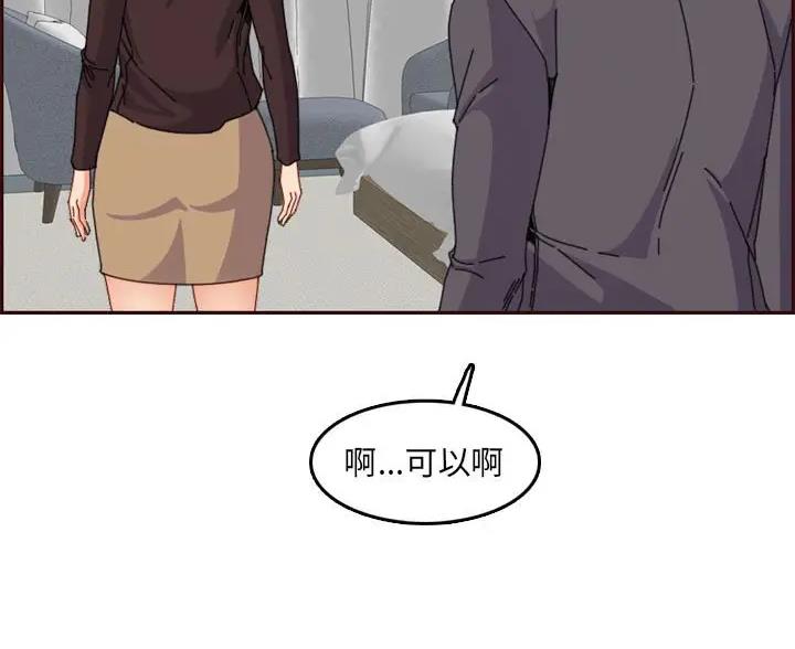 超龄大学生 第107话 第12页