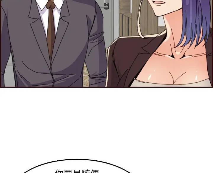 超龄大学生 第107话 第14页