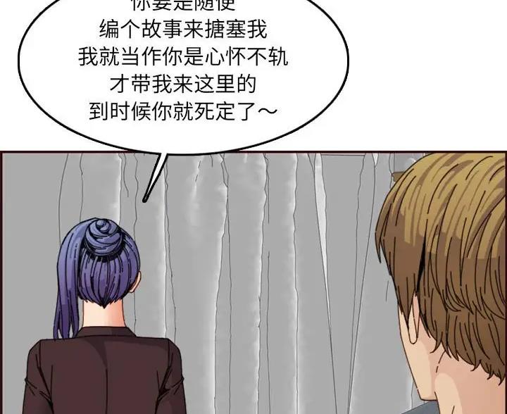 超龄大学生 第107话 第15页
