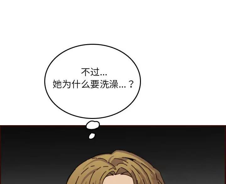 超龄大学生 第107话 第19页