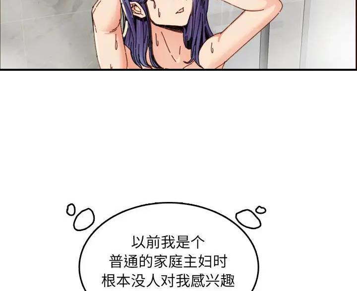 超龄大学生 第107话 第24页