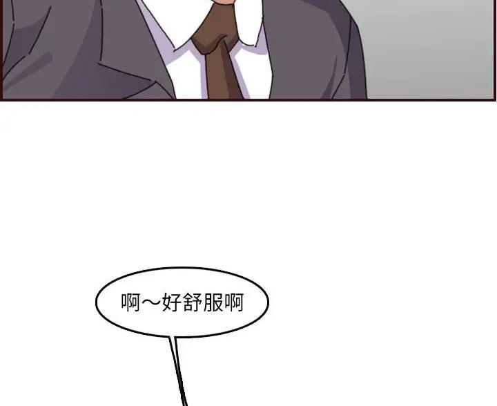 超龄大学生 第107话 第35页
