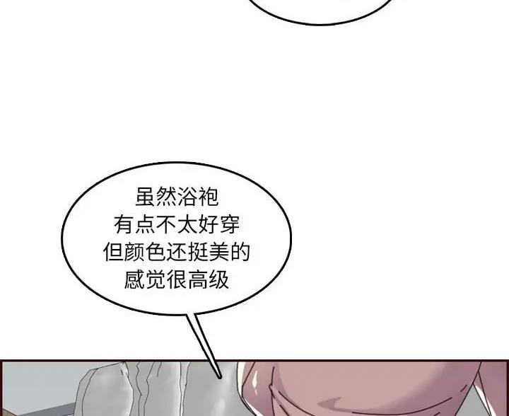 超龄大学生 第107话 第38页