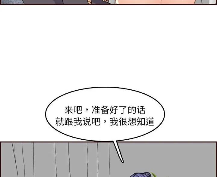 超龄大学生 第107话 第40页