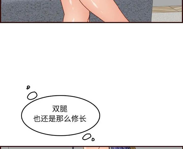 超龄大学生 第107话 第46页