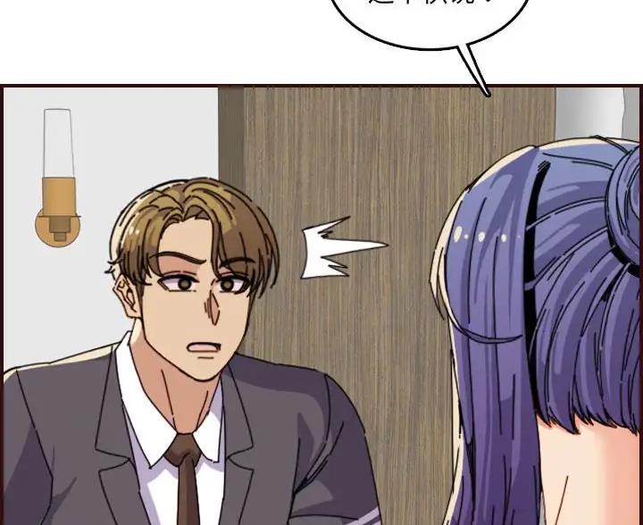 超龄大学生 第107话 第49页