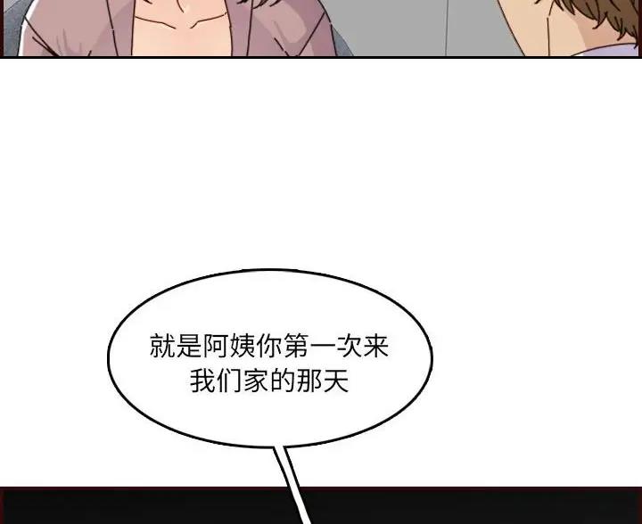 超龄大学生 第107话 第56页