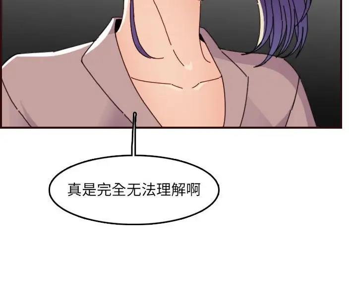 超龄大学生 第107话 第60页
