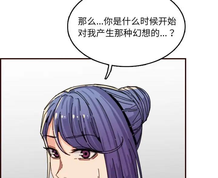 超龄大学生 第107话 第63页