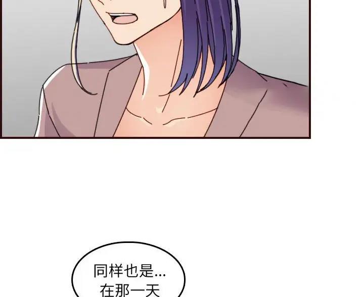 超龄大学生 第107话 第64页