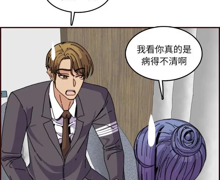 超龄大学生 第107话 第65页