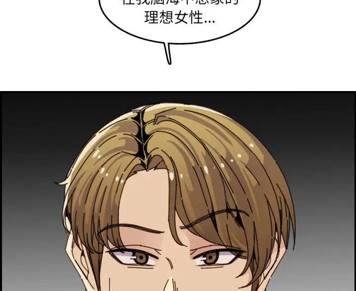 超龄大学生 第107话 第67页