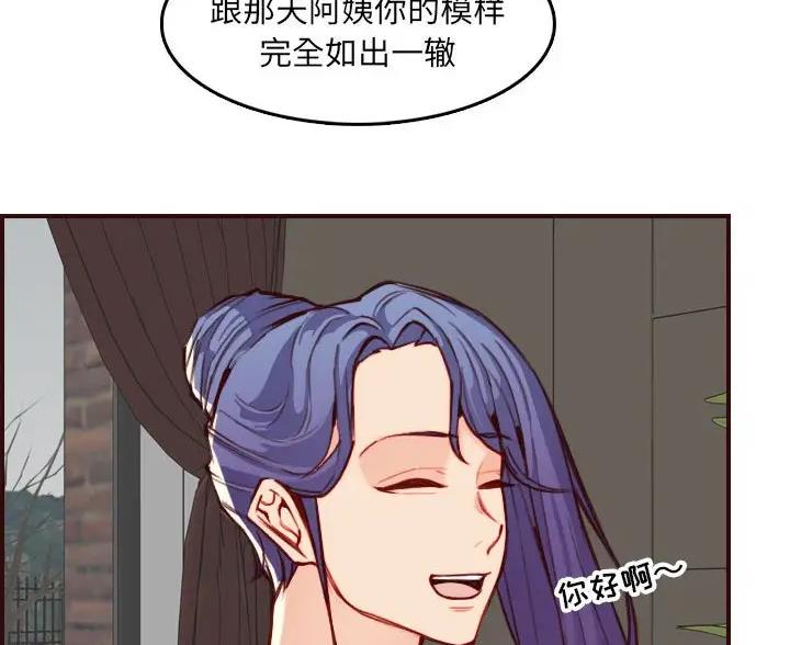 超龄大学生 第107话 第69页