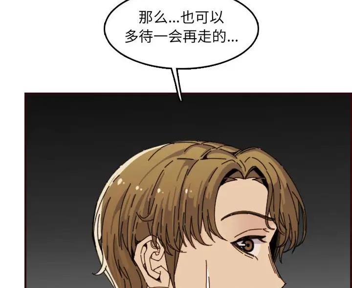 超龄大学生 第107话 第9页