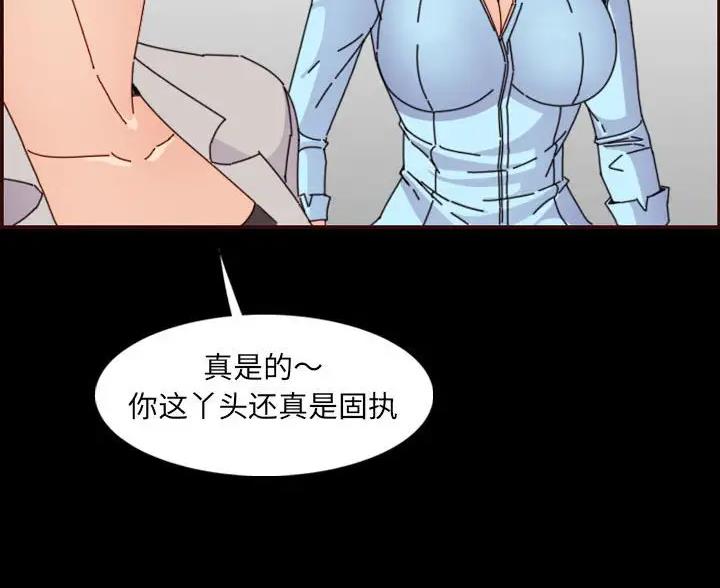 超龄大学生 第107话 第90页