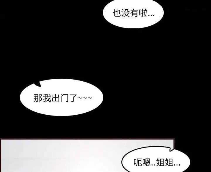 超龄大学生 第107话 第95页