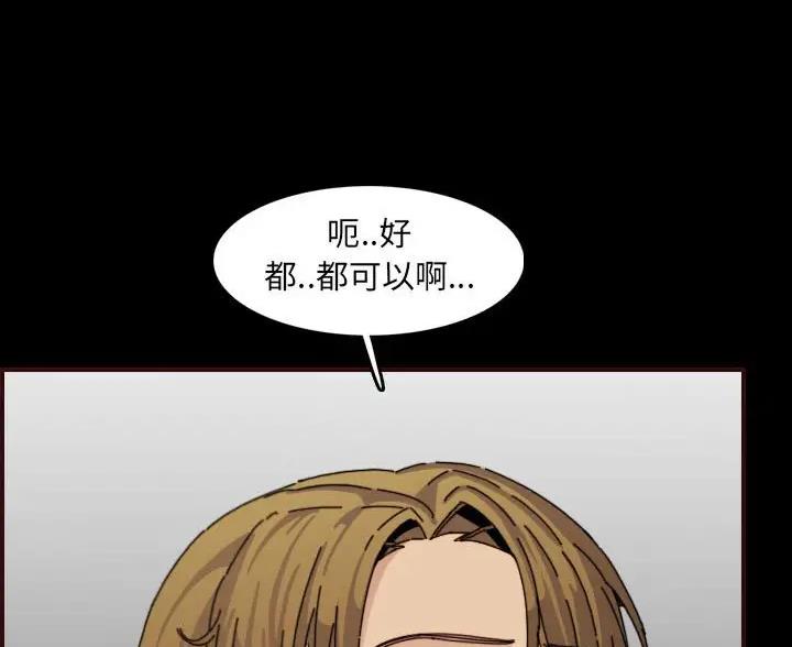 超龄大学生 第107话 第99页