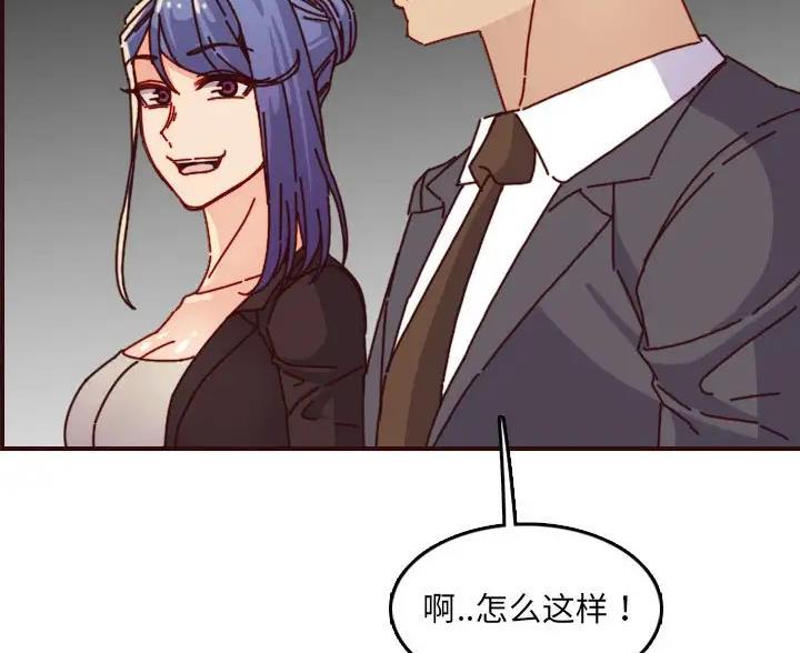 超龄大学生 第106话 第30页
