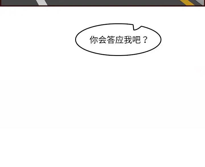 超龄大学生 第106话 第35页