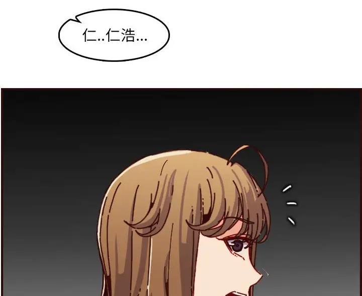 超龄大学生 第105话 第12页