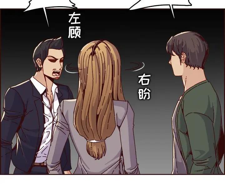 超龄大学生 第105话 第16页