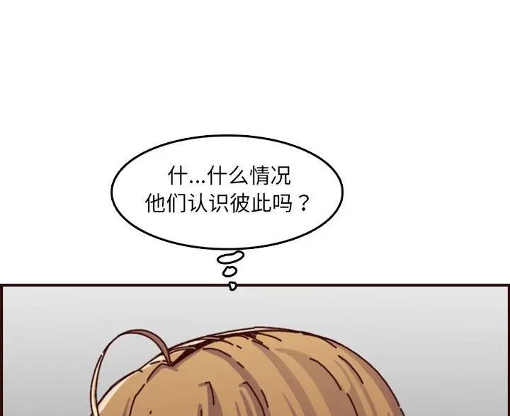 超龄大学生 第105话 第17页