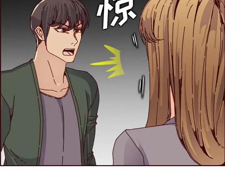 超龄大学生 第105话 第20页