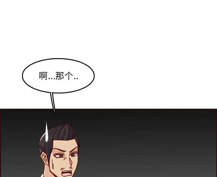 超龄大学生 第105话 第21页