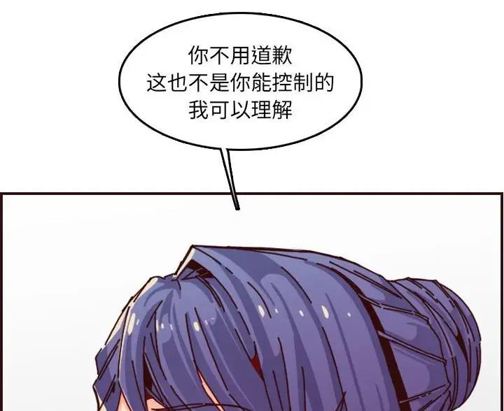 超龄大学生 第105话 第33页