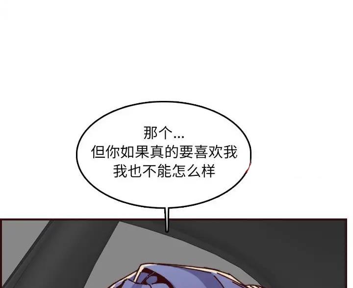 超龄大学生 第105话 第37页