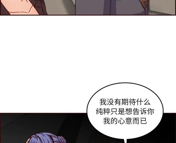 超龄大学生 第105话 第41页