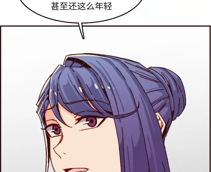 超龄大学生 第105话 第44页