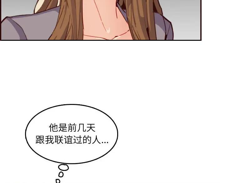 超龄大学生 第105话 第6页