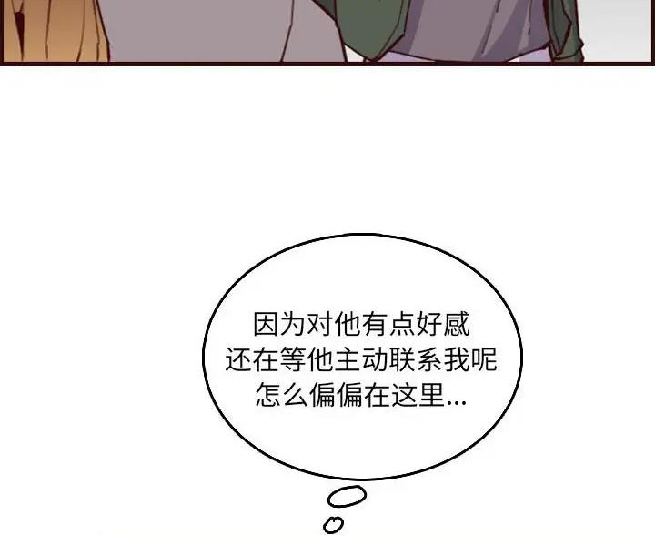超龄大学生 第105话 第8页
