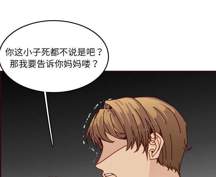 超龄大学生 第104话 第12页