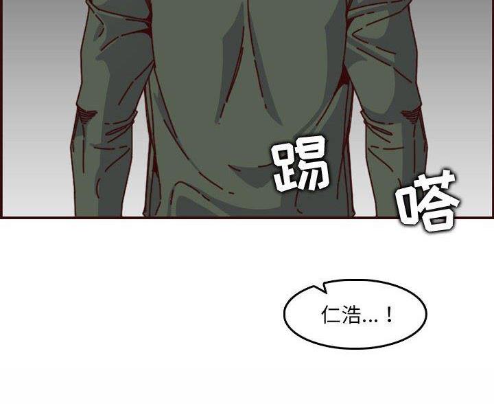 超龄大学生 第104话 第33页