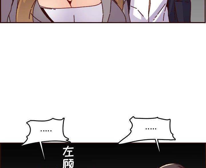 超龄大学生 第103话 第16页