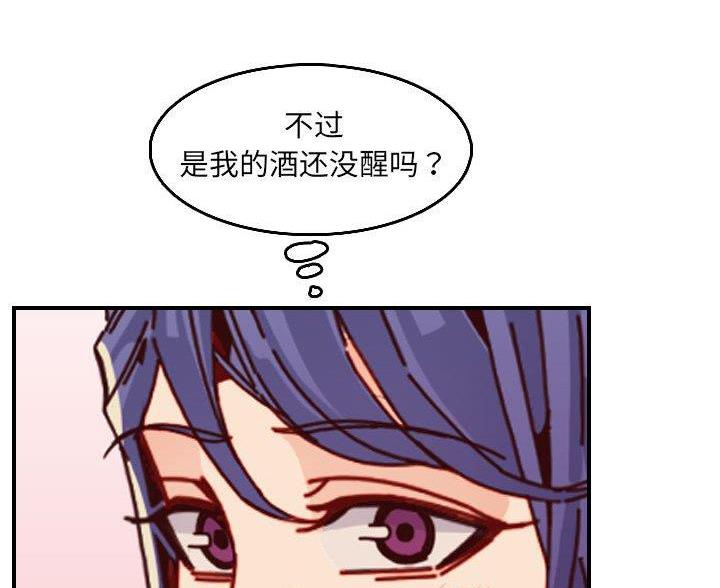 超龄大学生 第103话 第61页