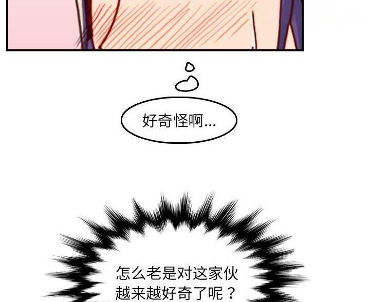 超龄大学生 第103话 第62页