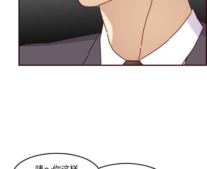 超龄大学生 第103话 第78页