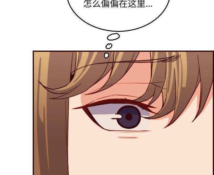 超龄大学生 第103话 第9页