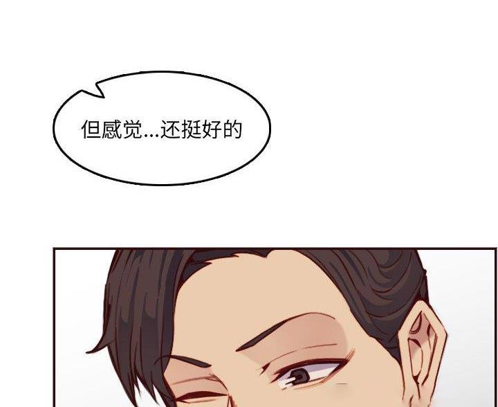 超龄大学生 第102话 第11页