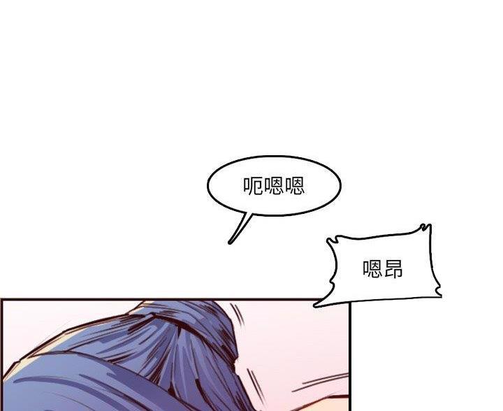 超龄大学生 第102话 第13页
