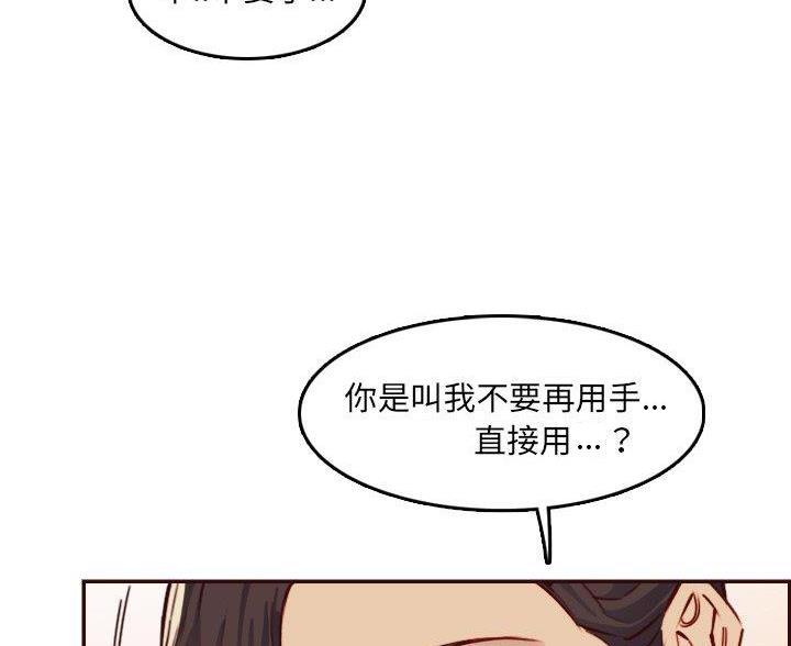 超龄大学生 第102话 第15页