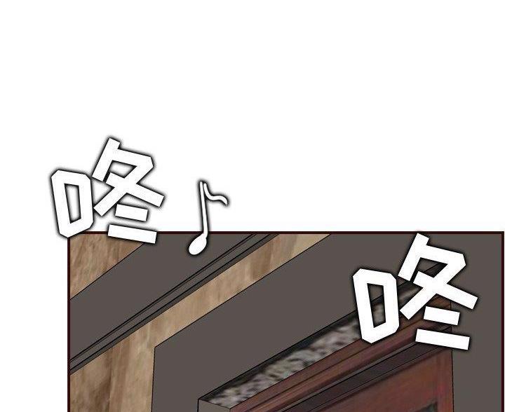 超龄大学生 第102话 第3页
