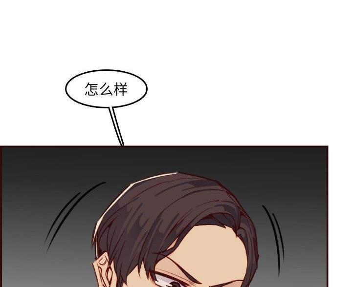 超龄大学生 第102话 第27页