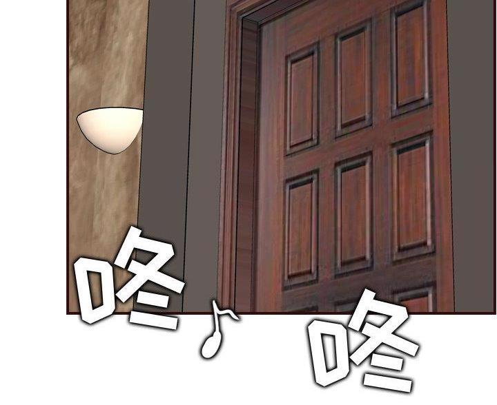 超龄大学生 第102话 第4页