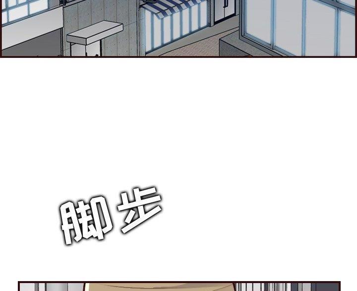 超龄大学生 第102话 第46页